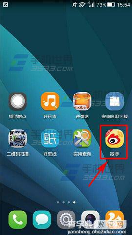 手机微博群怎么添加管理员？1