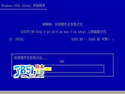 windows 2000 server系统安装图解8