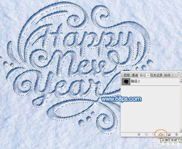 Photoshop制作有趣的新年快乐雪地划痕字15