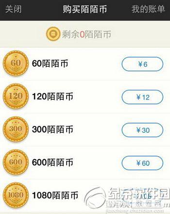 陌陌怎么充值陌陌币(iOS、Android两大平台充值方法)7