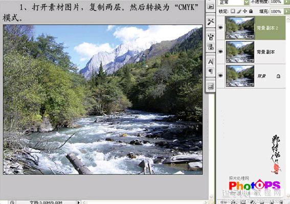 Photoshop调色教程：风景照片的色彩变换2