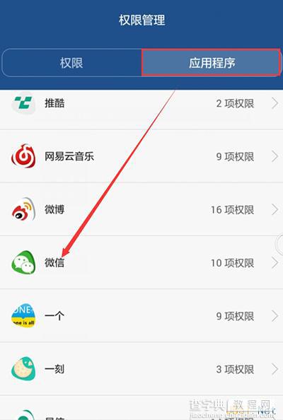 安卓Android手机微信小视屏黑频解决方法1