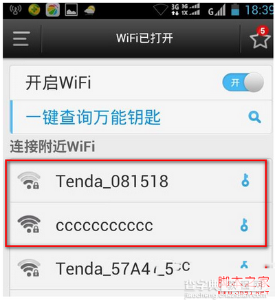 wifi万能钥匙怎么破解密码 wifi万能钥匙能查看别人的密码吗3