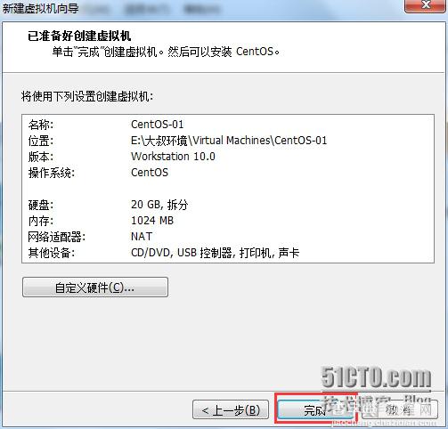 VM10虚拟机下安装mini版CentOS 6.4的图文方法7