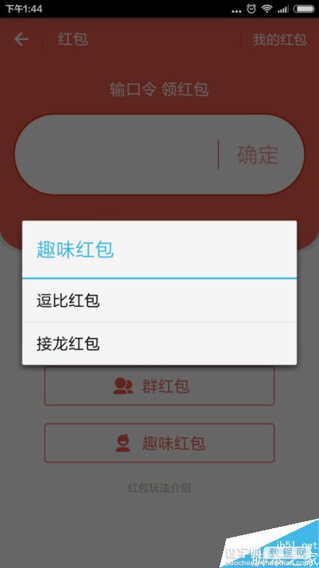 手机支付宝怎么发逗比红包给朋友?4