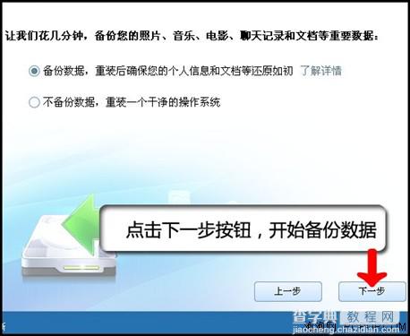 如何使用金山卫士安装系统 金山卫士3.0正式版重装系统详细介绍3