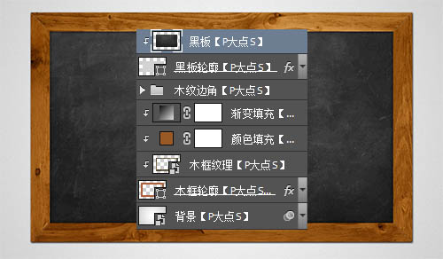 photoshop利用路径及画笔制作逼真的粉笔字24