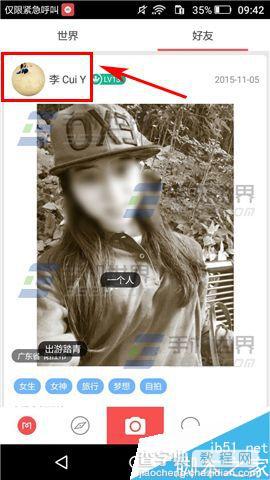 美圈app怎么私信好友?美圈app私信好友方法介绍2