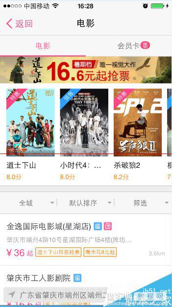 百度糯米怎么使用语音查找？5