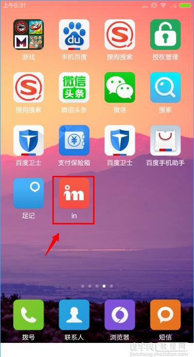 我的生活IN记怎么用？我的生活IN记新手使用教程1