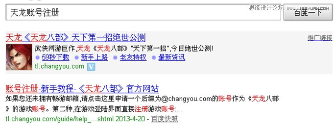 seo实例搜狐畅游教你如何做网站SEO关键词选择和部署1