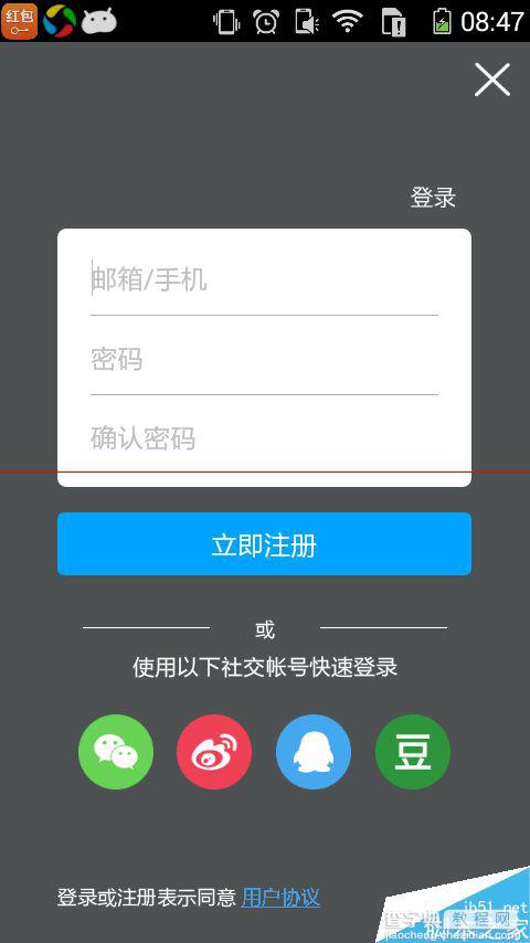 手机足记app应用的使用操作教程详细介绍2