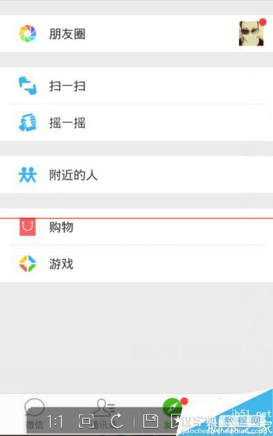 微信的发现中出现漂流瓶功能怎么添加？2