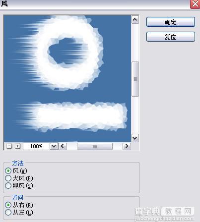 ps制作炫酷的结冰字体15