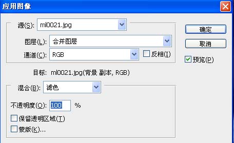 Photoshop教程：MM照片磨皮美白8