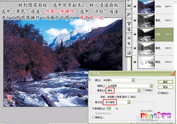 Photoshop调色教程：风景照片的色彩变换4