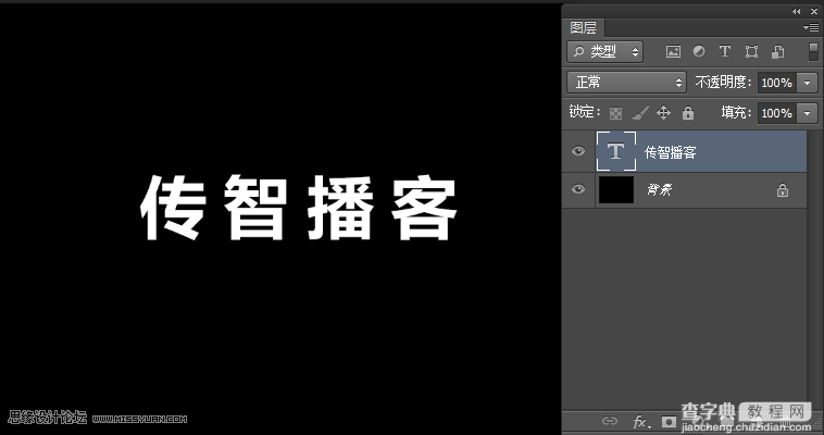 Photoshop制作绚丽光线的放射风格艺术字教程3