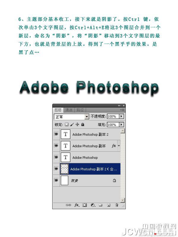 Photoshop设计制作出简洁具有纹理效果的文字海报7
