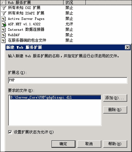 Windows php+discuz环境搭建推荐教程(图文)25