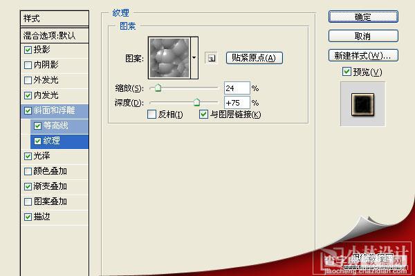 Photoshop 制作黄金样式字体效果7