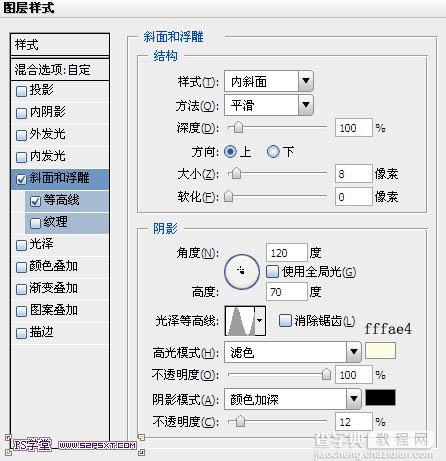 Photoshop设计制作出在饼干上加上逼真的蜜汁字22