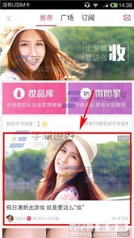 木薯如何收藏教程?收藏教程方法介绍2