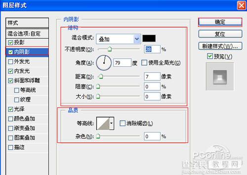 Photoshop设计制作出可爱的金色水晶糖果字24