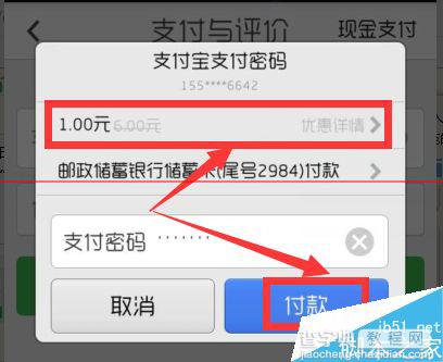 支付宝新春红包赠送的“快的红包”怎么用？5