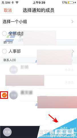 口袋助理app在哪里发布通知?怎么发布通知?3