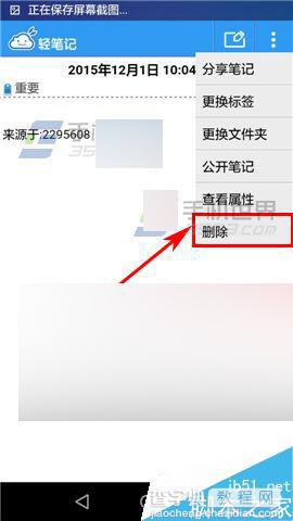 轻笔记app在哪里删除日记?轻笔记app删除日记方法介绍5
