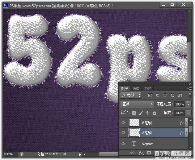 Photoshop制作温馨的紫色背景圣诞积雪字33