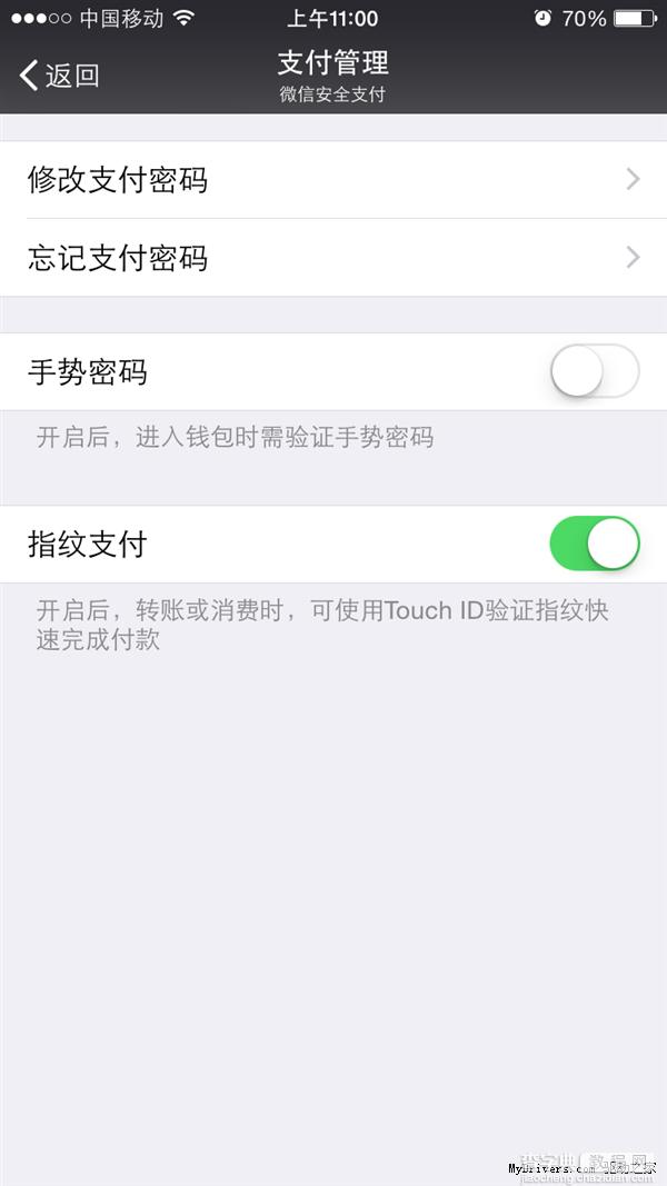 微信正式推出指纹支付功能支持苹果/安卓手机型号公布！2