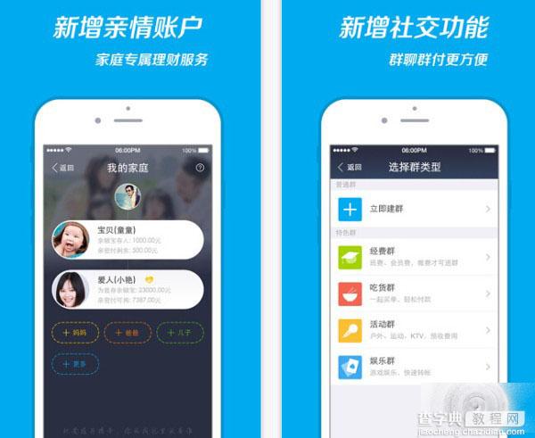 支付宝9.0 iOS版发布 首页增个人信息功能3