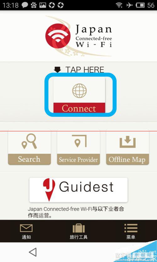 日本旅游怎么使用Japan WiFi免费无线网？5