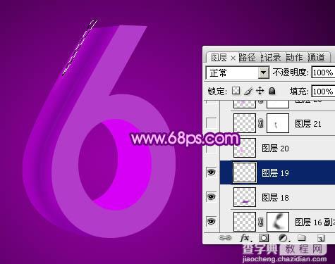 Photoshop设计制作华丽的紫色立体字8