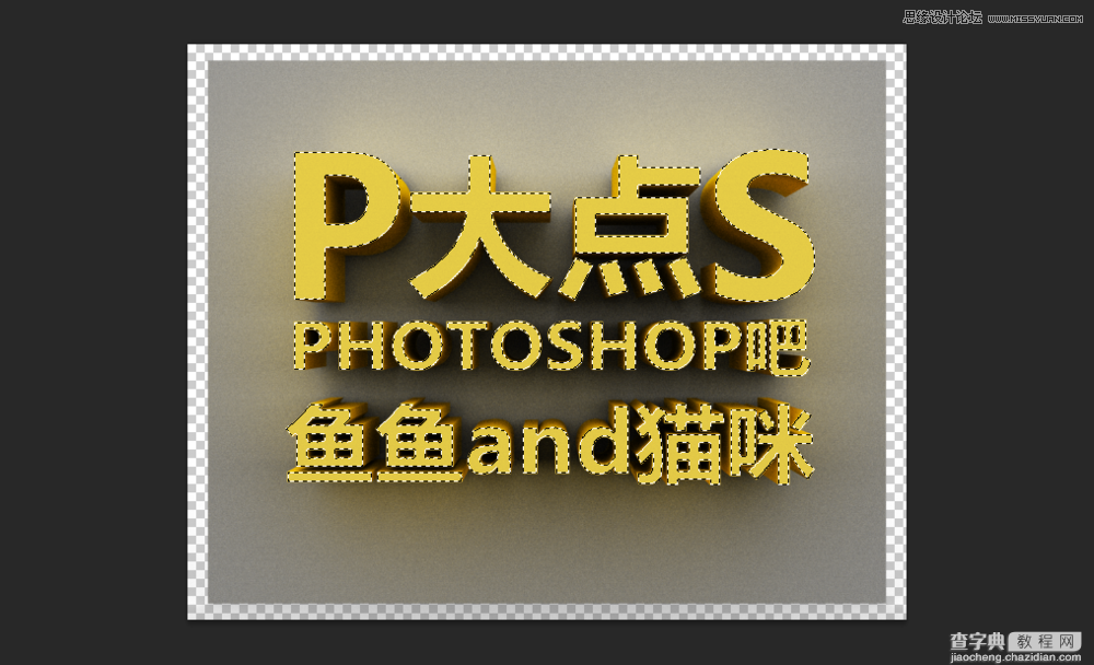 Photoshop制作超酷的3D立体字教程33