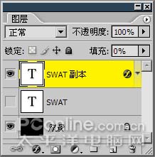 Photoshop 亮光放射文字5