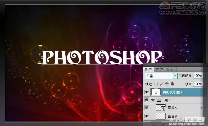 Photoshop打造彩色的半透明的气泡字16