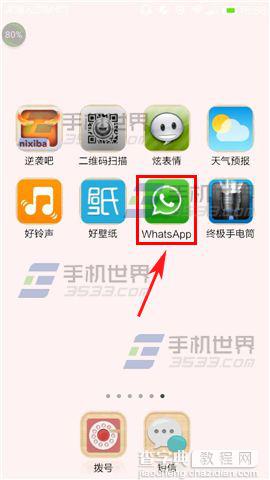 WhatsApp手机客户端怎么换头像？1