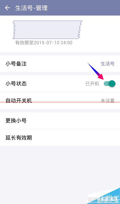 阿里小号2.0领取第二个专属小号的详细教程8