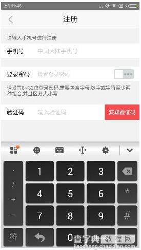 快钱钱包怎么用？快钱钱包APP使用图文教程2