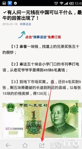 微信头条怎么用?微信头条快速找到热点方法介绍27