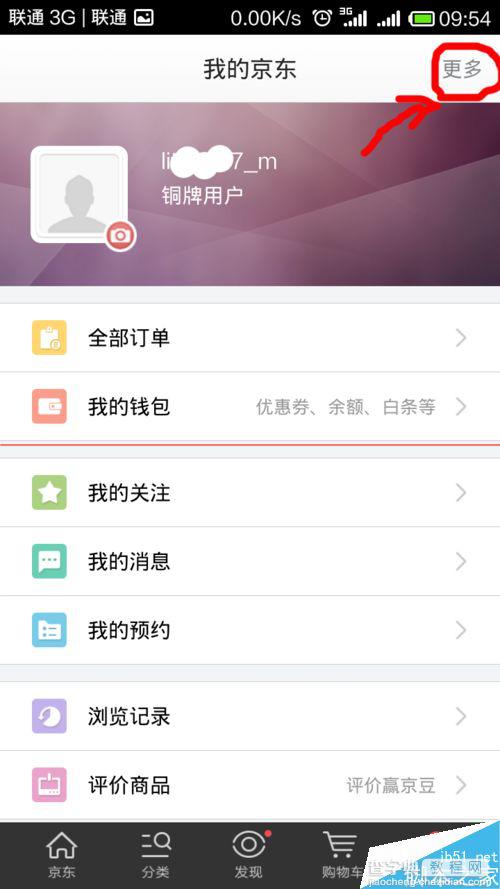 京东手机客户端怎么参与“跳啊跳”活动？2