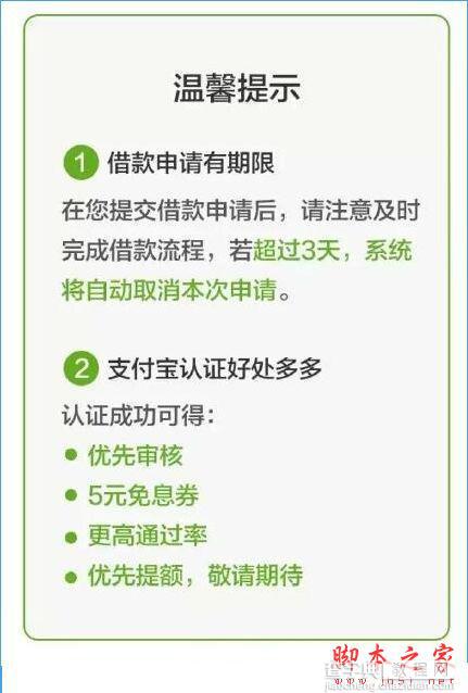 现金巴士怎么快速贷款？现金巴士app快速贷款教程6