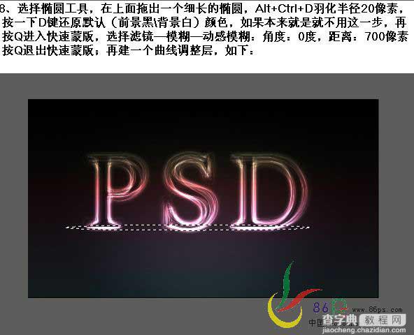 Photoshop 激光字效果13