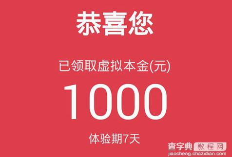 小米金融使用全解析 小米活期宝买入查收益教程1