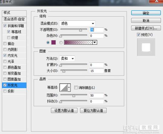 PS利用图层样式制作漂亮的紫色霓虹字22