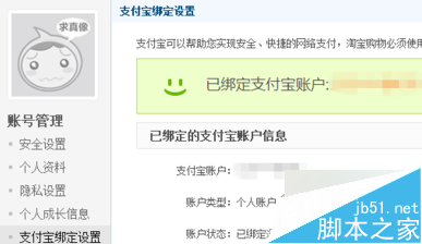 支付宝关联什么意思?支付宝账户关联账户在哪里查看?2