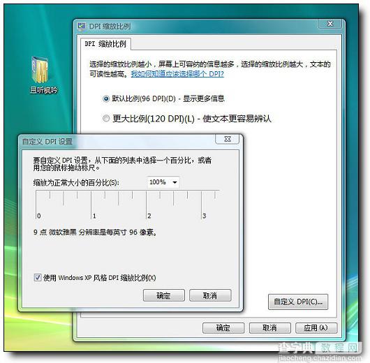 Windows Vista 宽屏LCD提供的支持 与设置方法第1/2页2