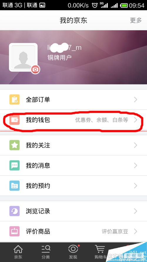 京东手机客户端怎么参与“跳啊跳”活动？7